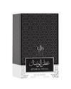 Attar Al Wesal